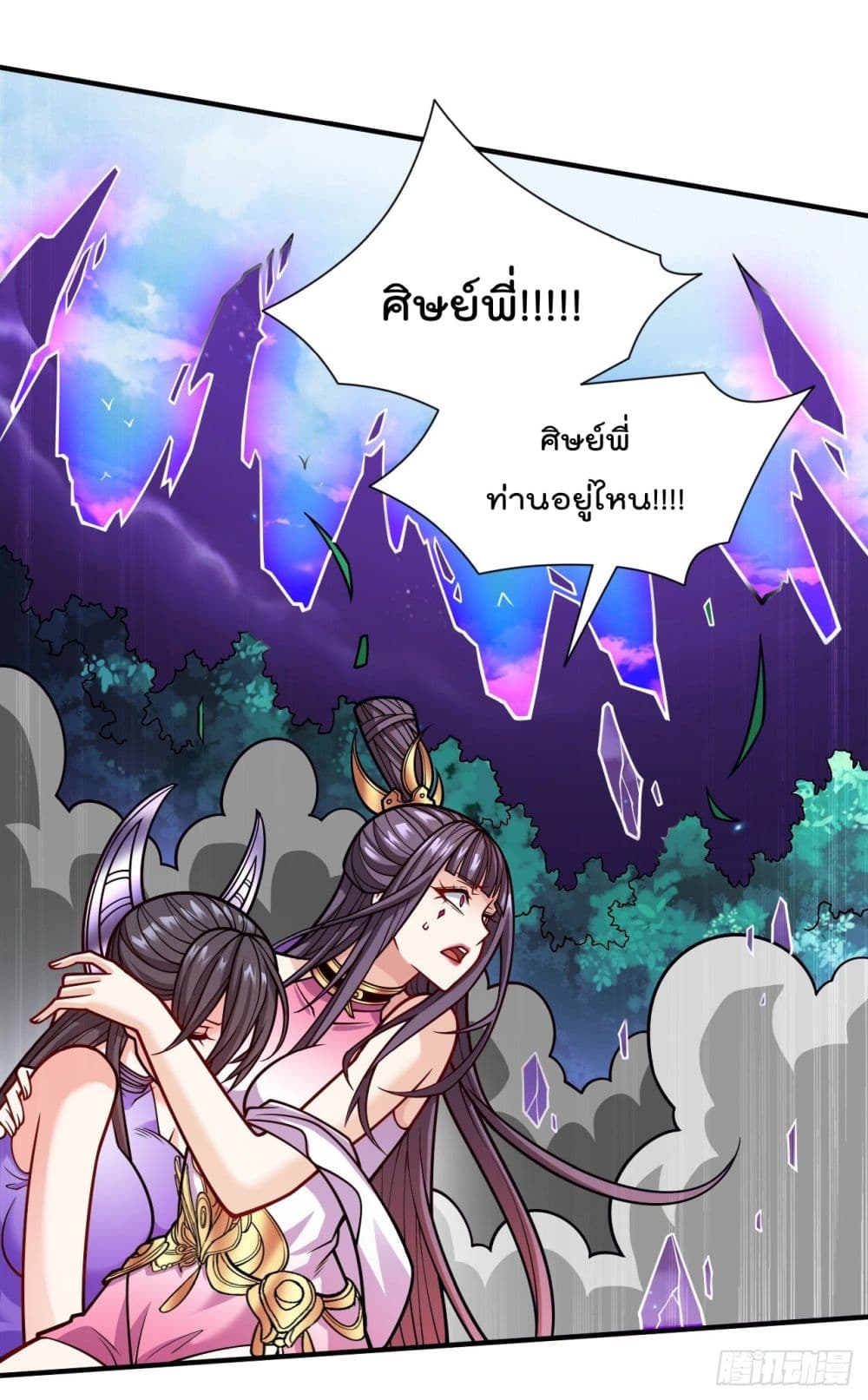 99 Ways to Become Heroes by Beauty Master ตอนที่ 109 (23)